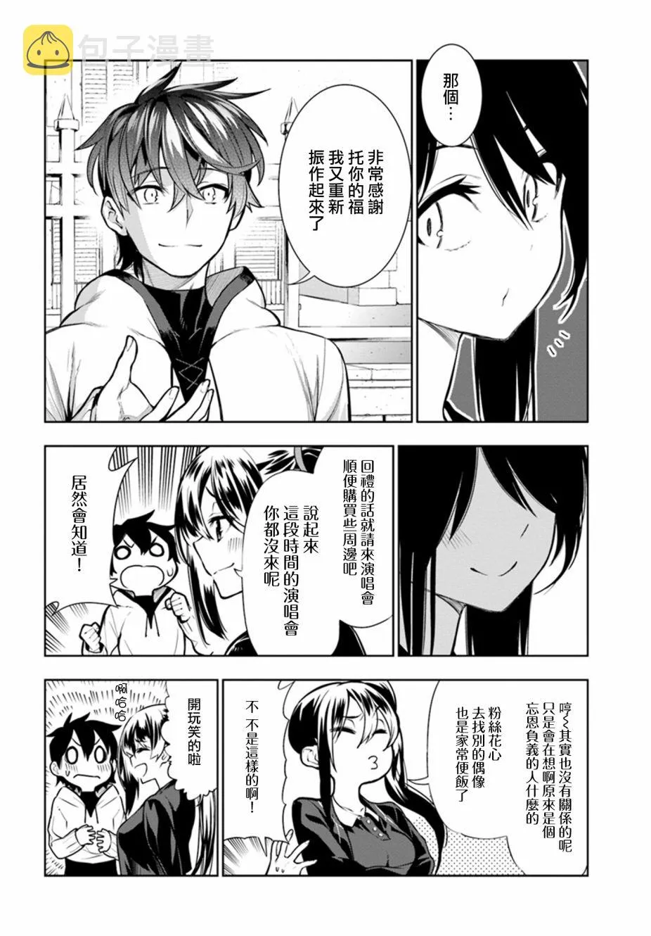 第13话 第14页