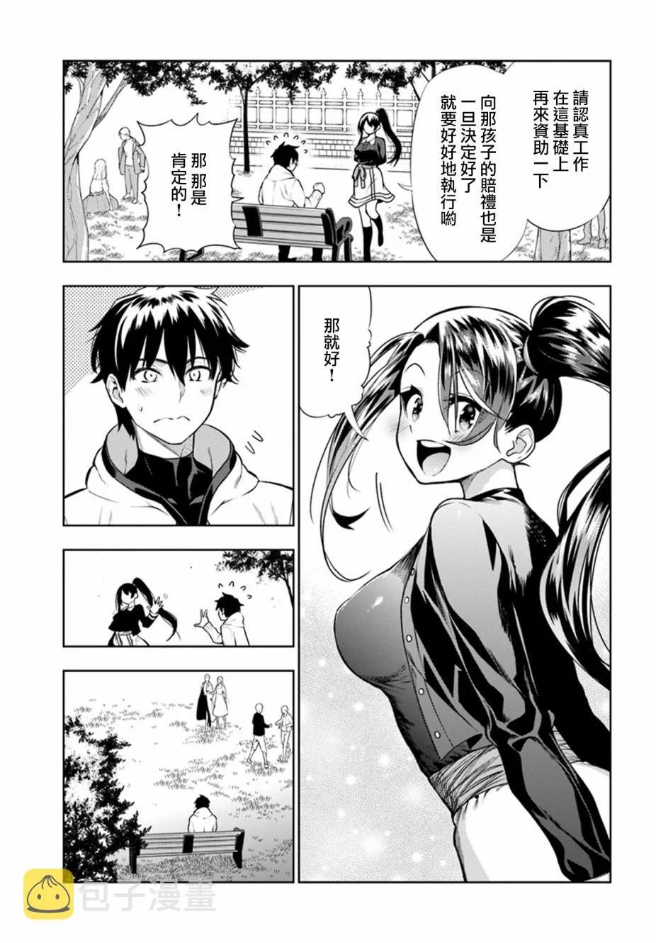 第13话 第15页
