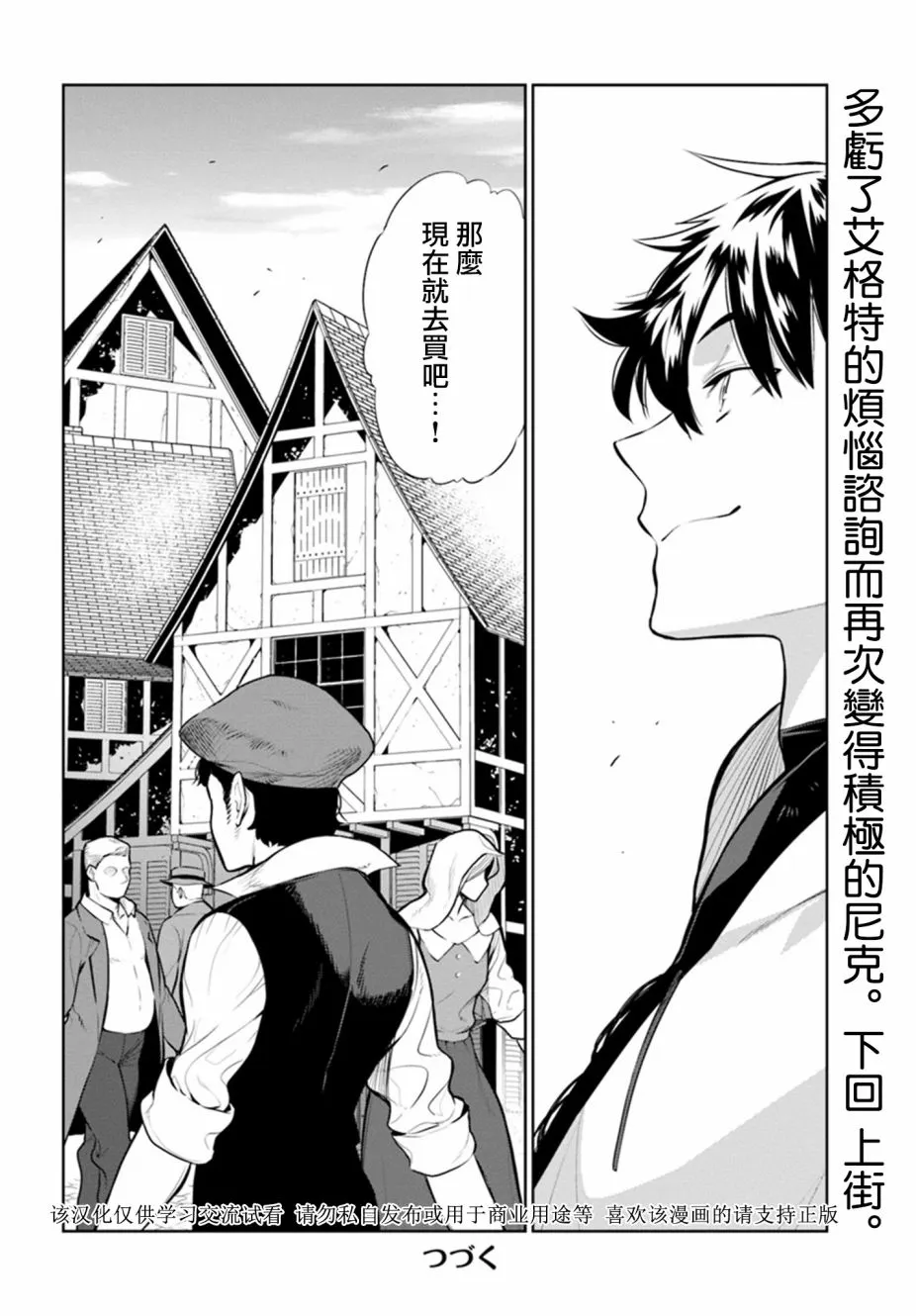 第13话 第16页