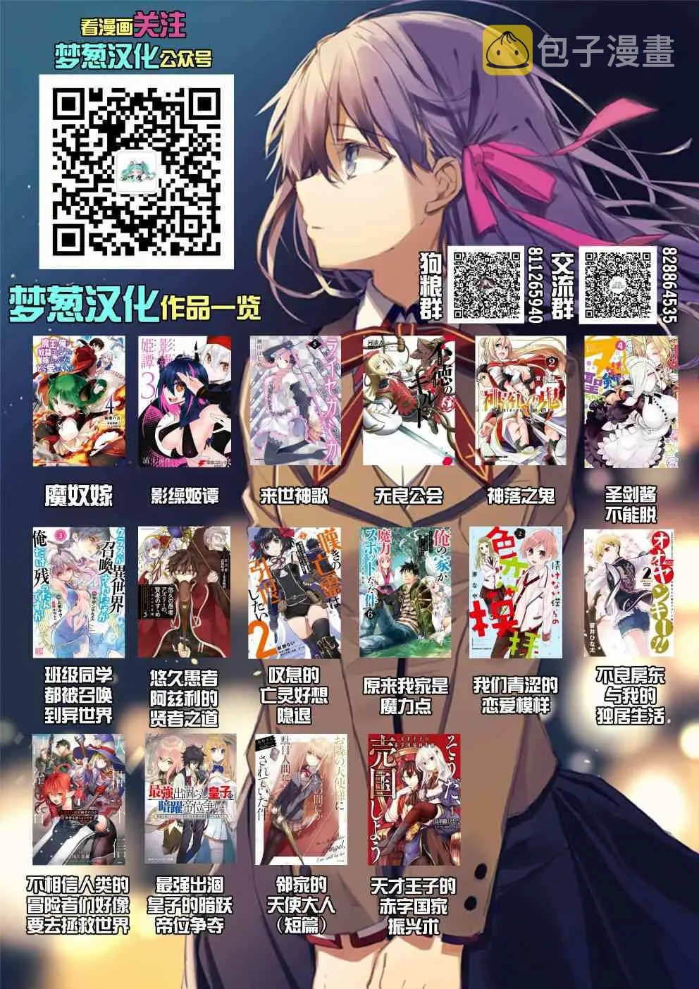 第13话 第18页