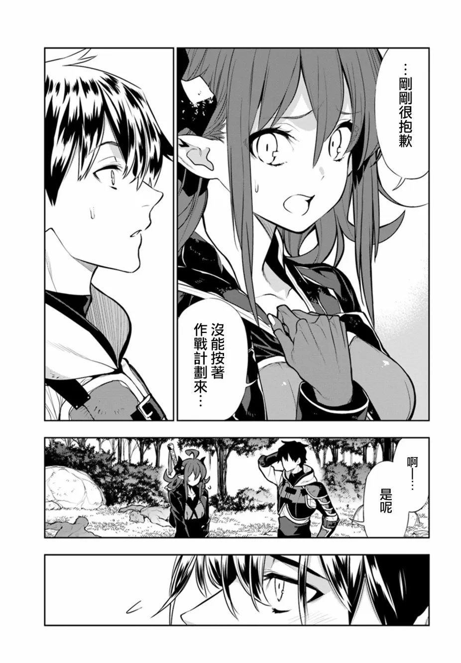 第12话 第5页