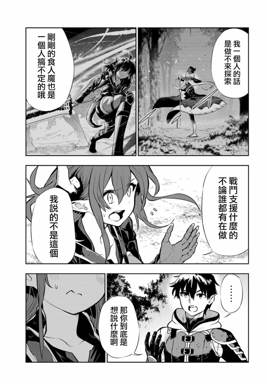 第12话 第7页