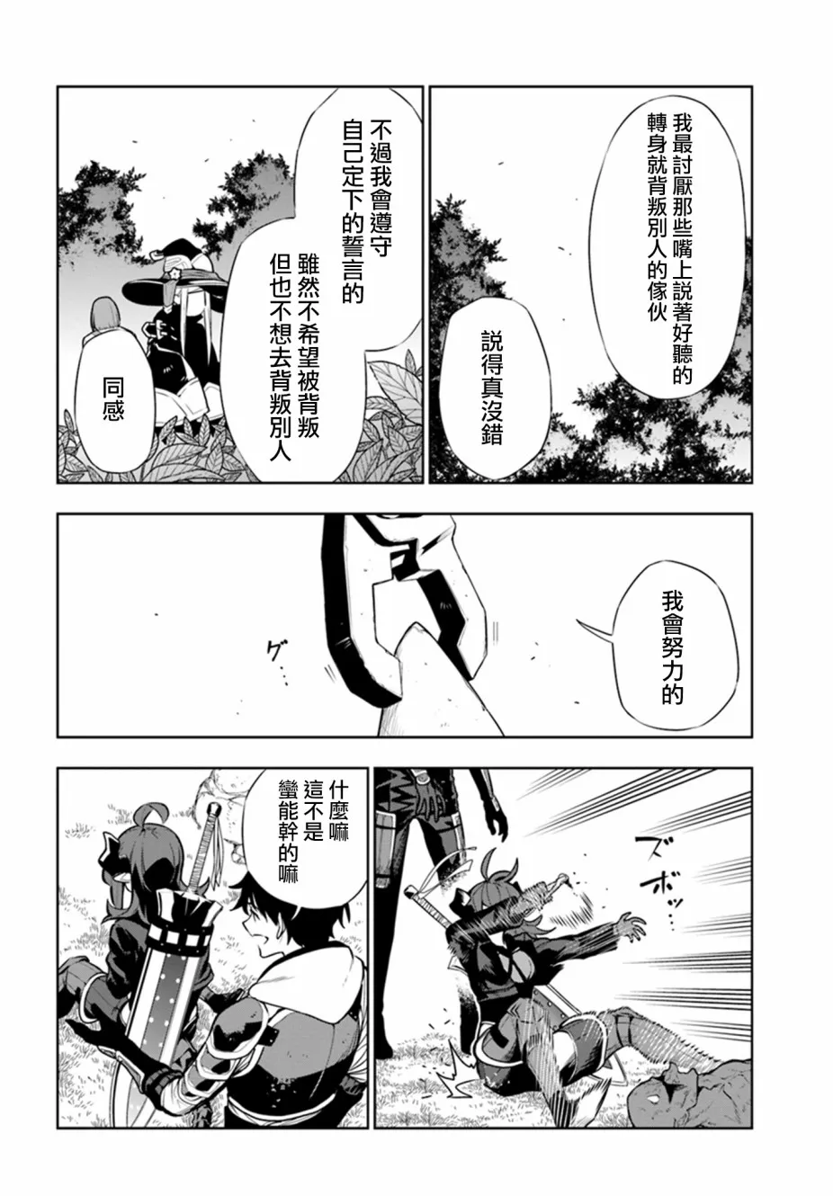 第12话 第10页