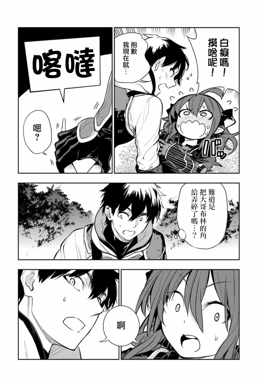 第12话 第14页
