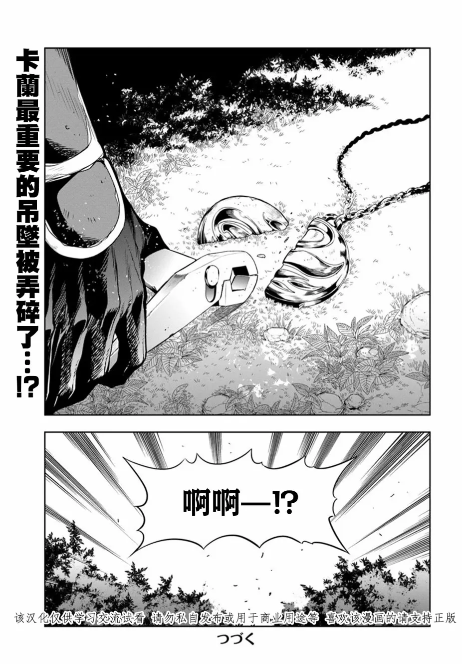 第12话 第15页