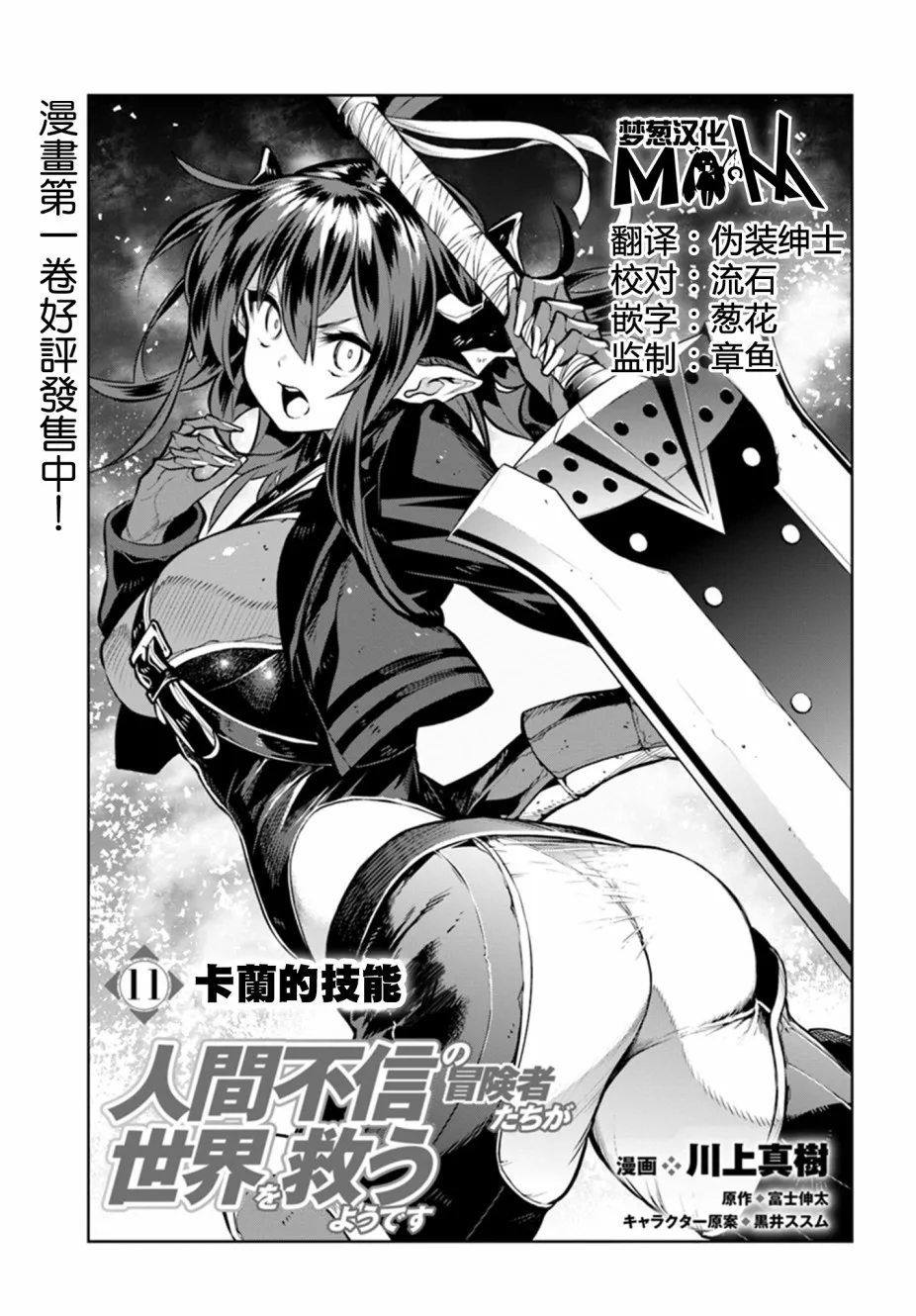 第11话 第1页