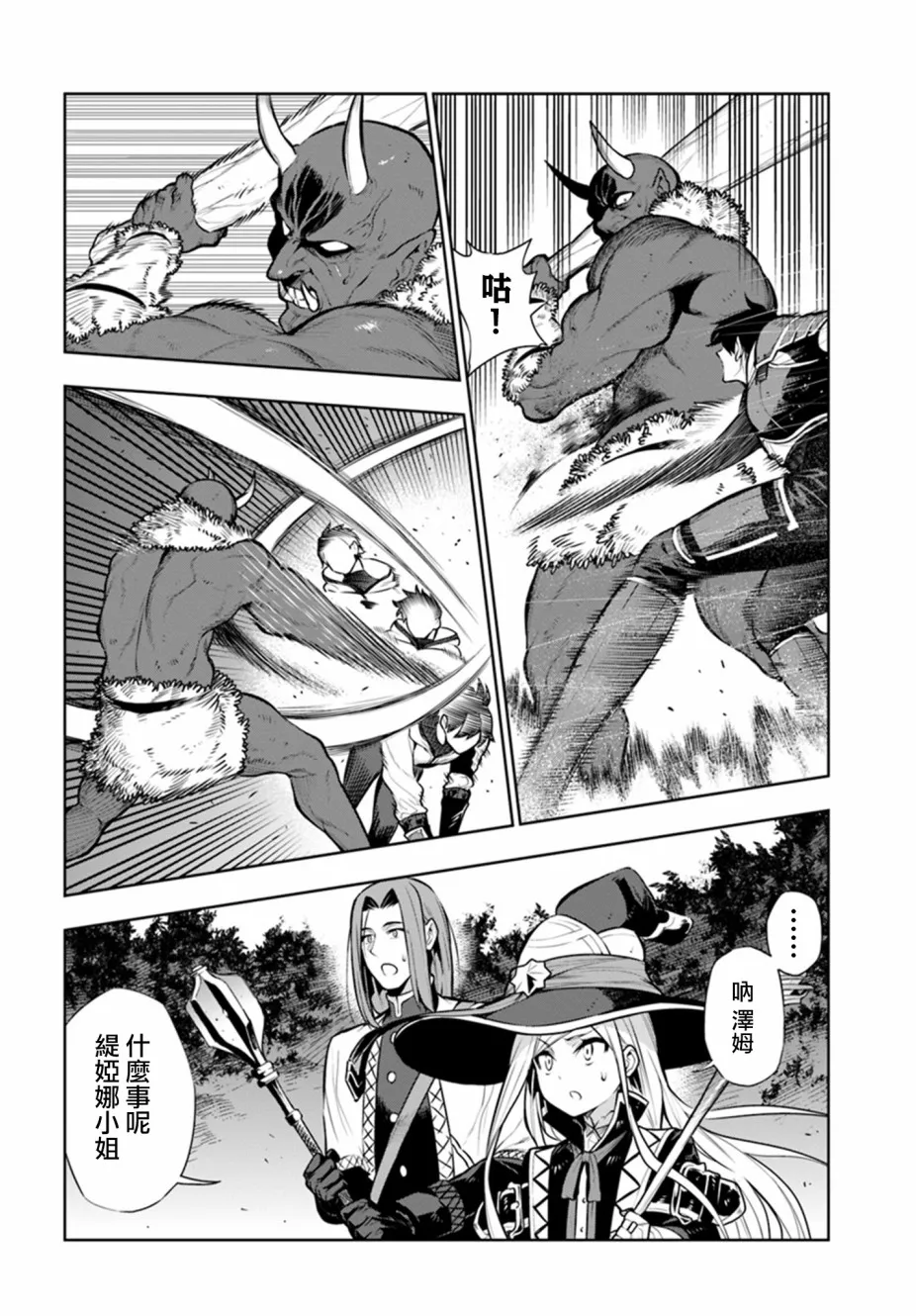 第11话 第4页