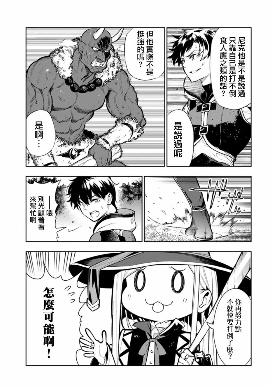 第11话 第5页