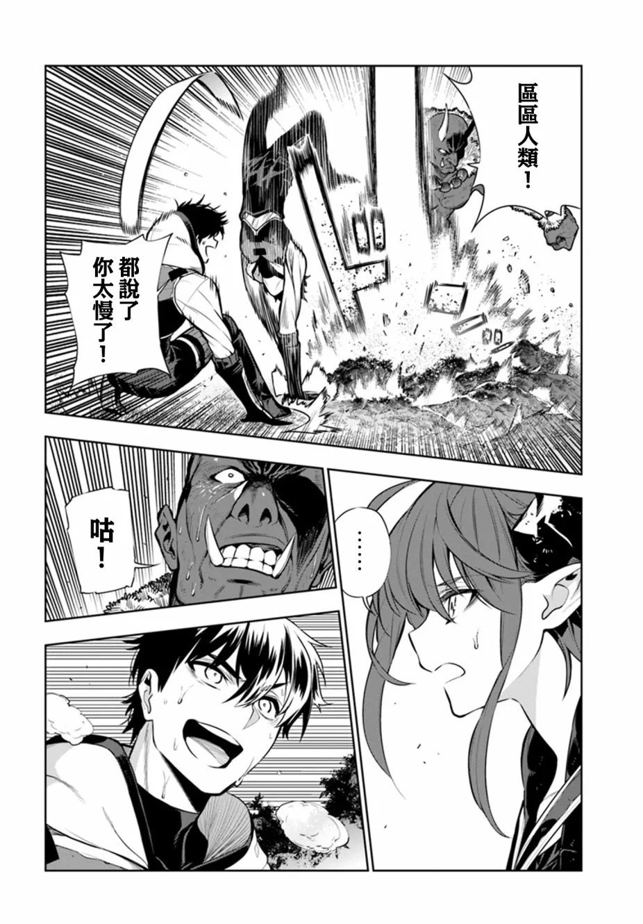 第11话 第6页