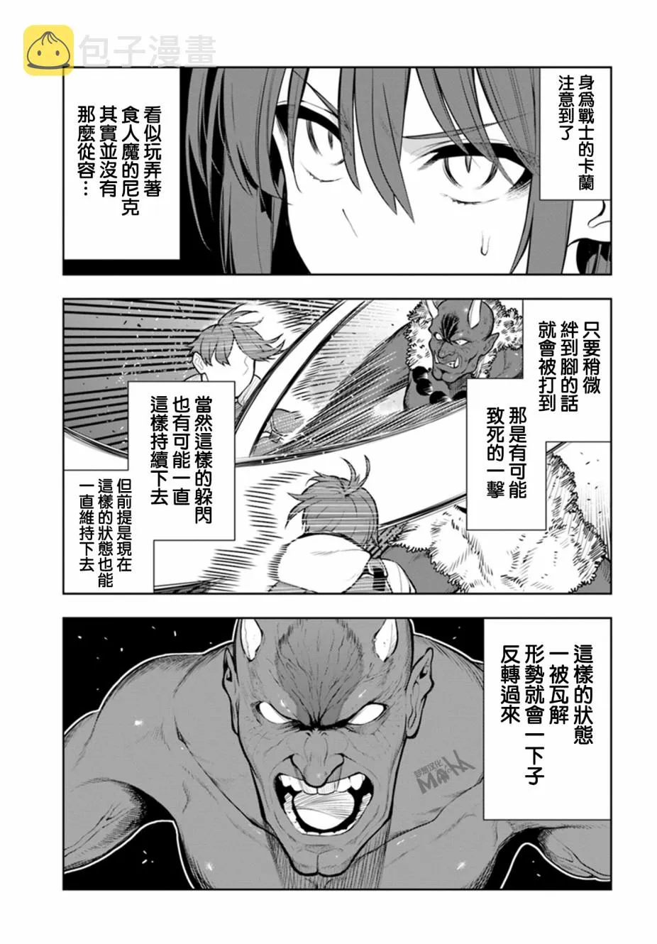第11话 第7页