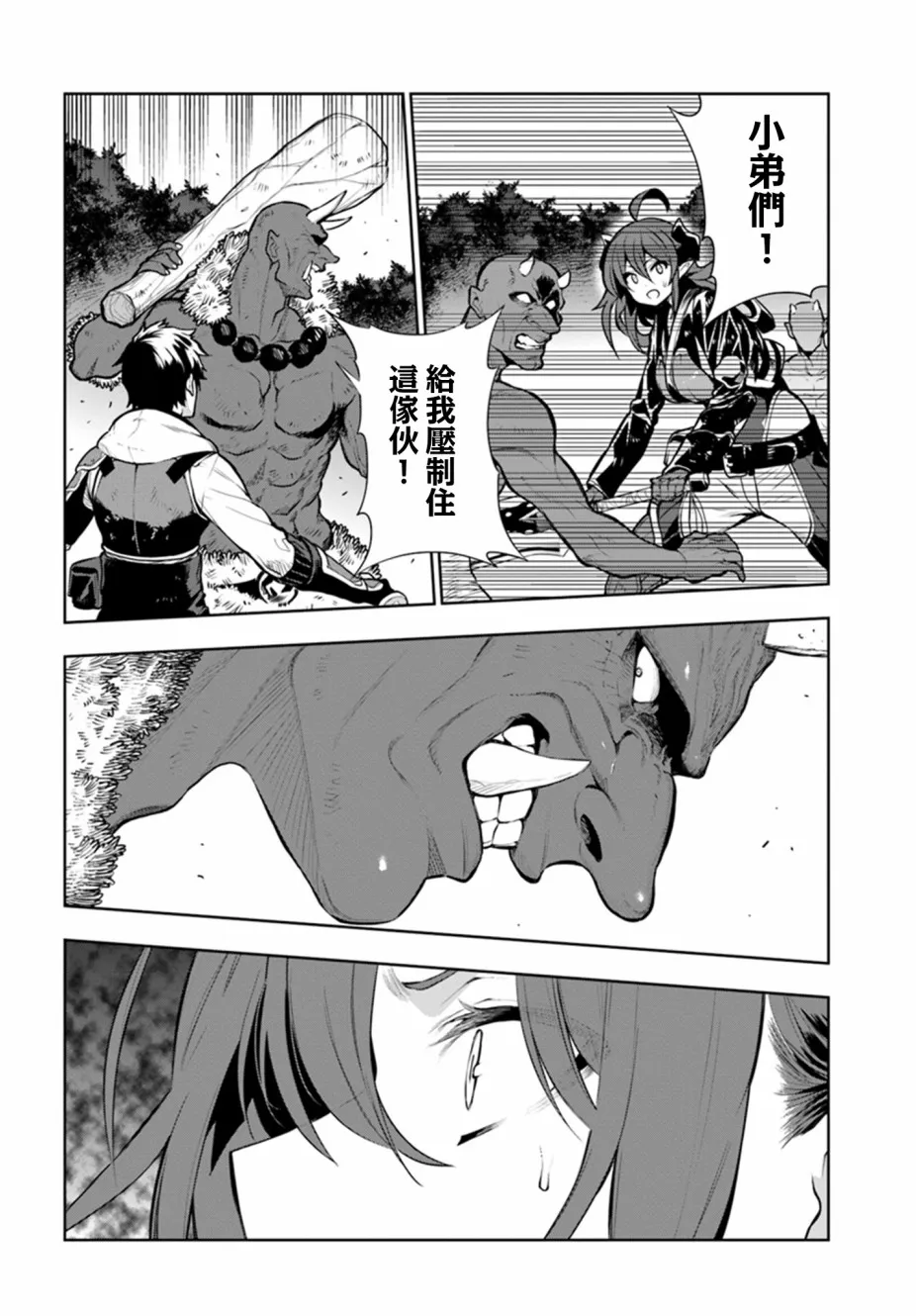 第11话 第8页