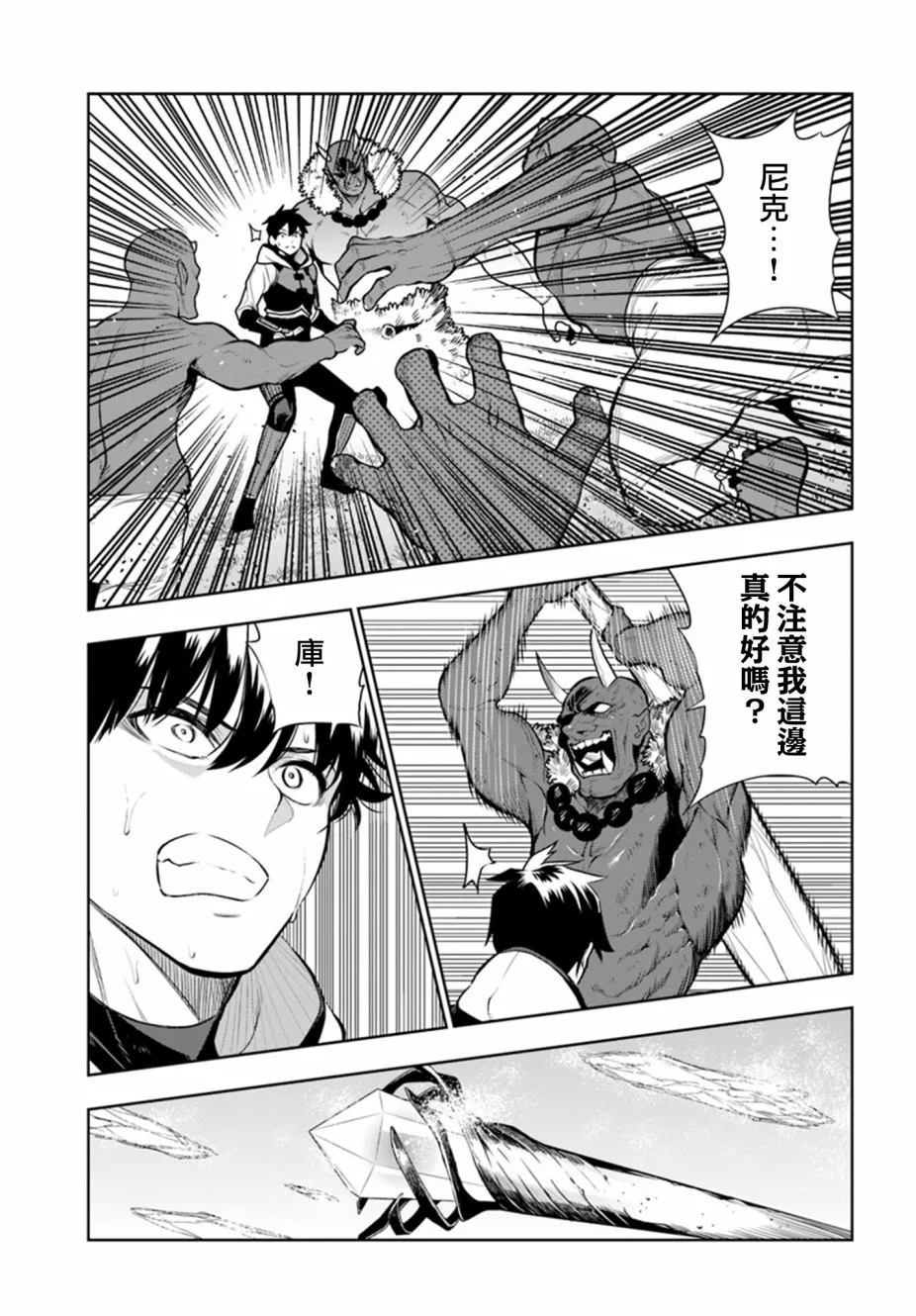 第11话 第9页