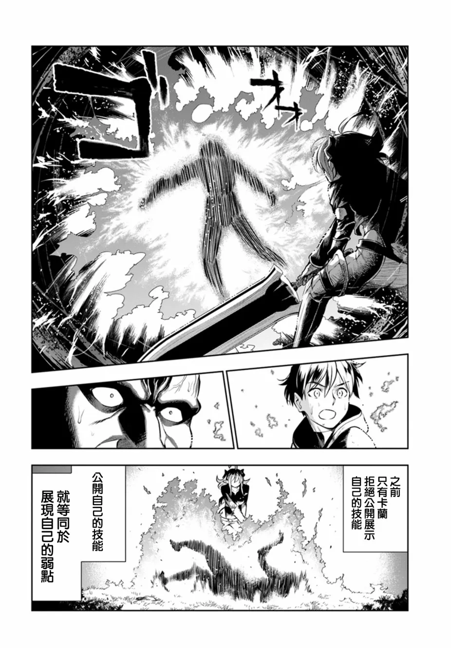第11话 第12页