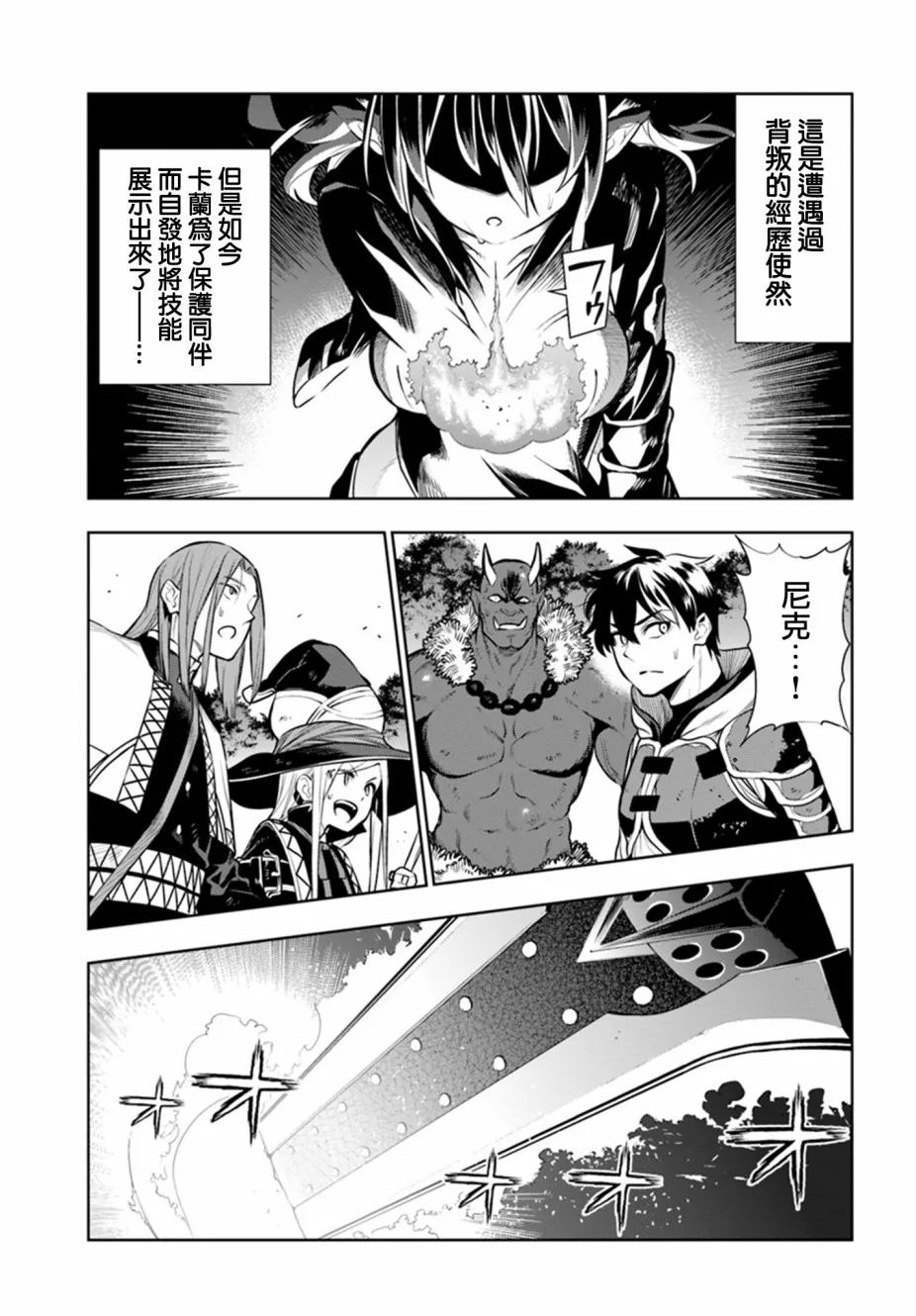 第11话 第13页