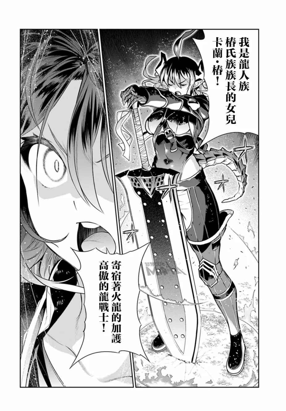 第11话 第14页