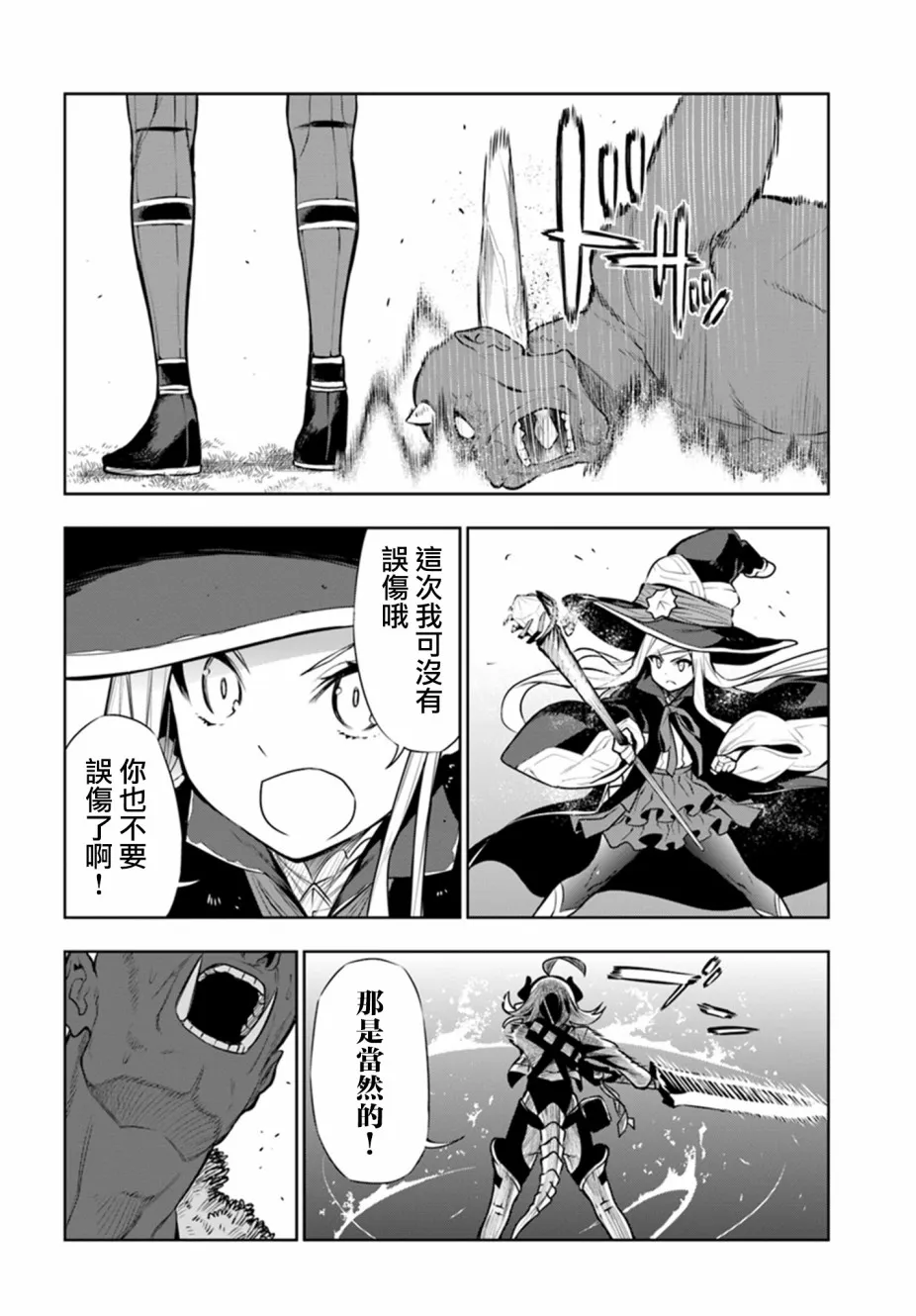 第11话 第16页