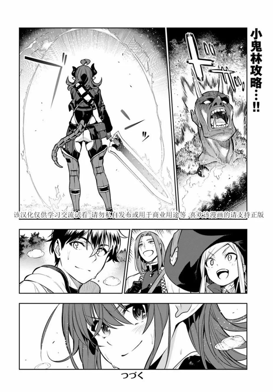 第11话 第19页