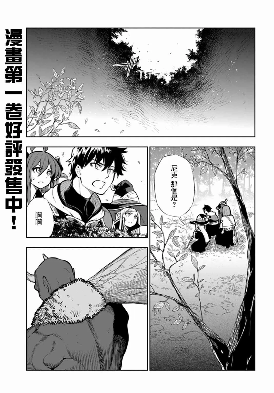 第10话 第1页