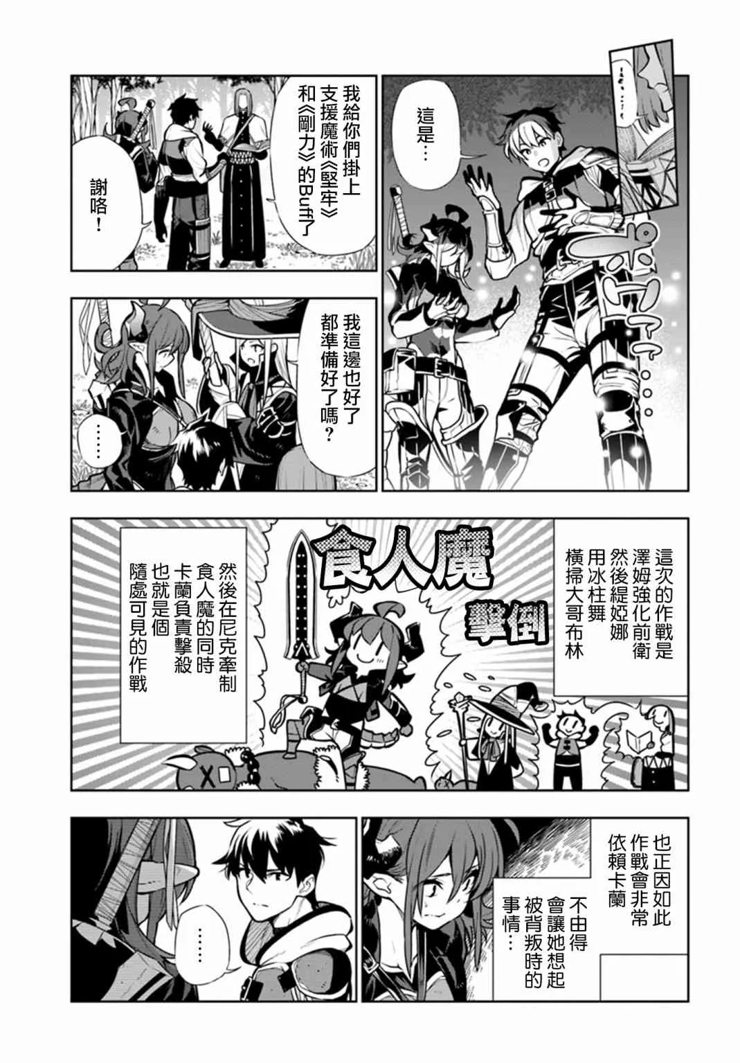 第10话 第3页