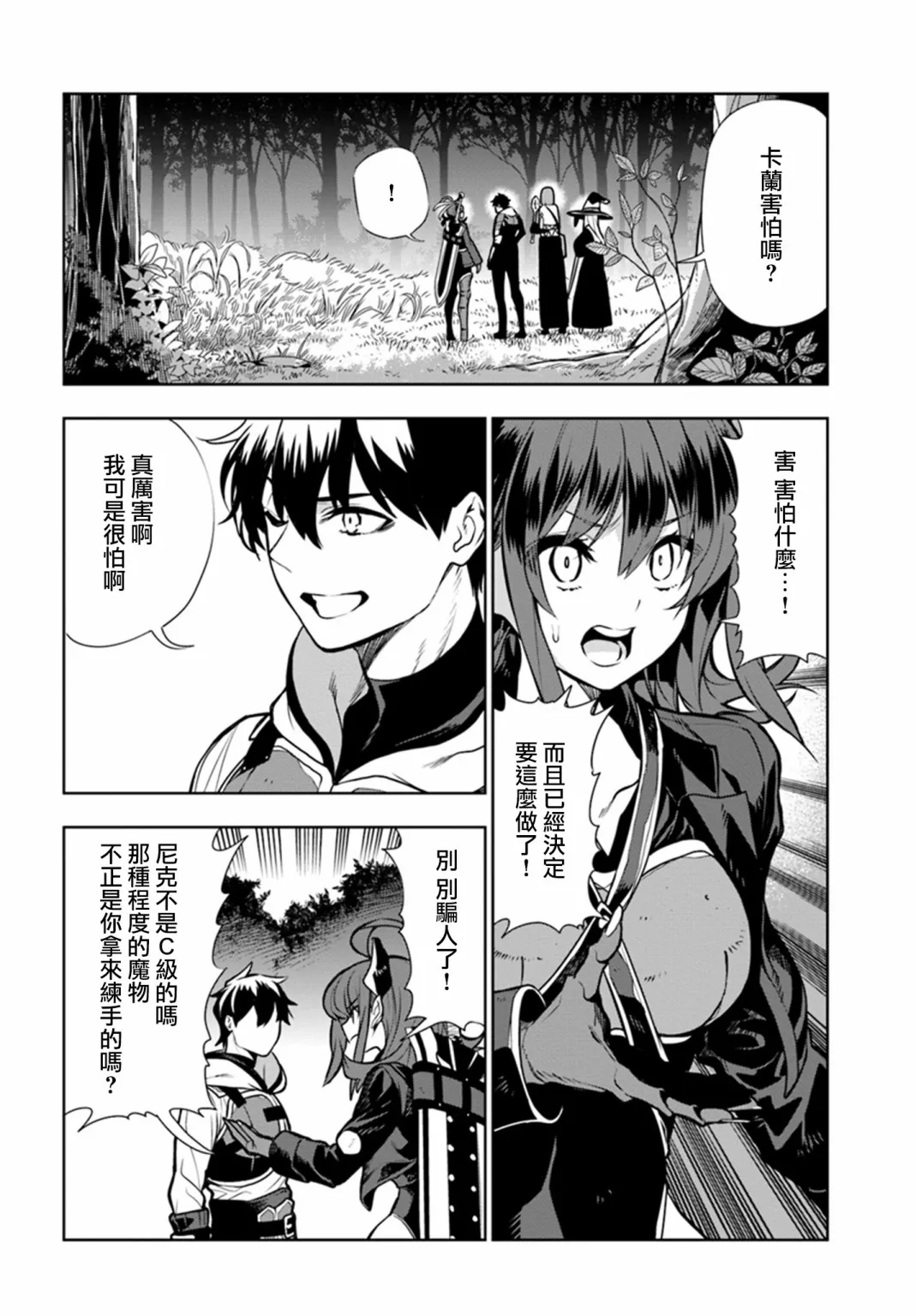 第10话 第4页