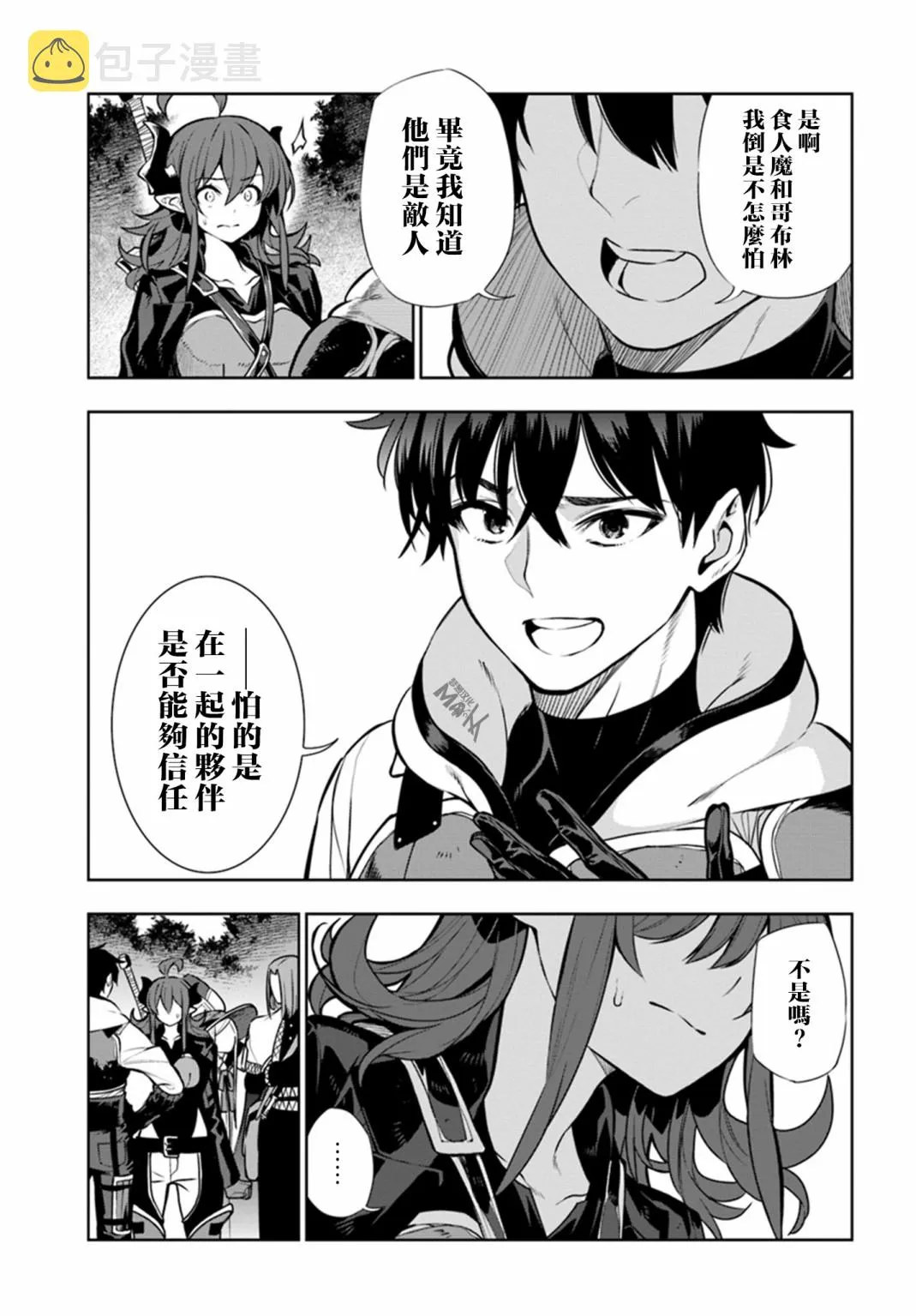第10话 第5页
