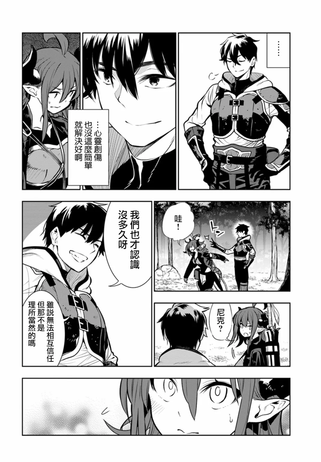 第10话 第6页