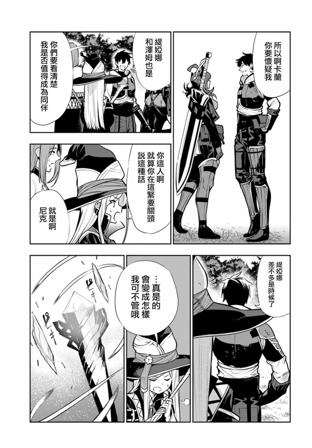 第10话 第7页