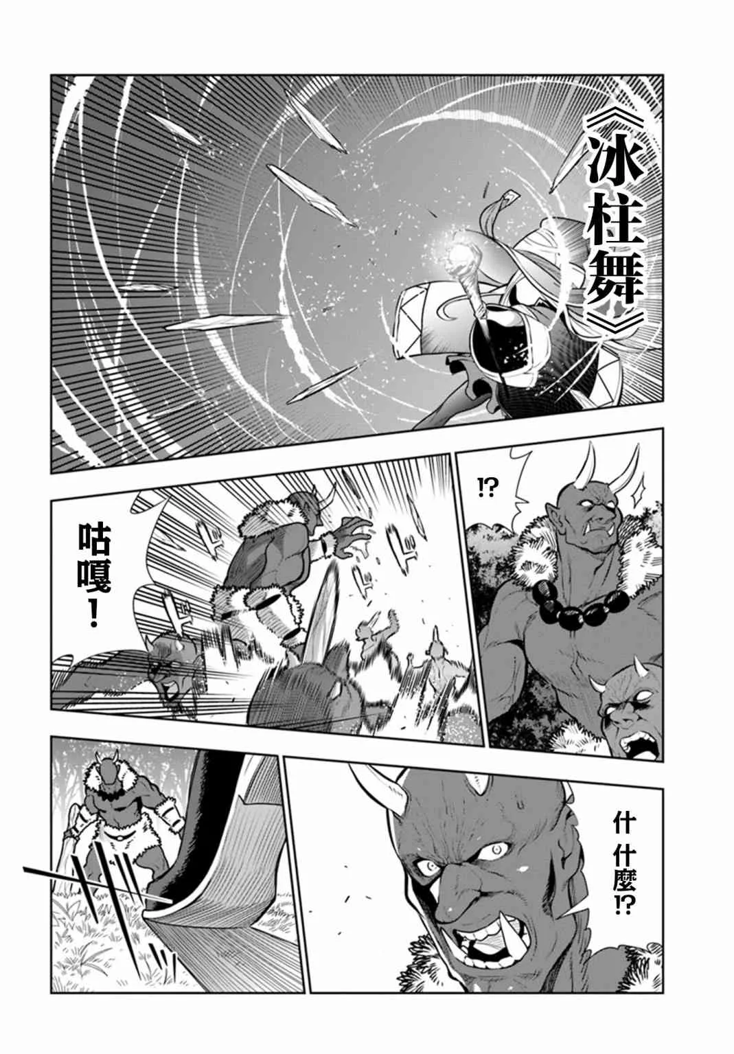 第10话 第8页