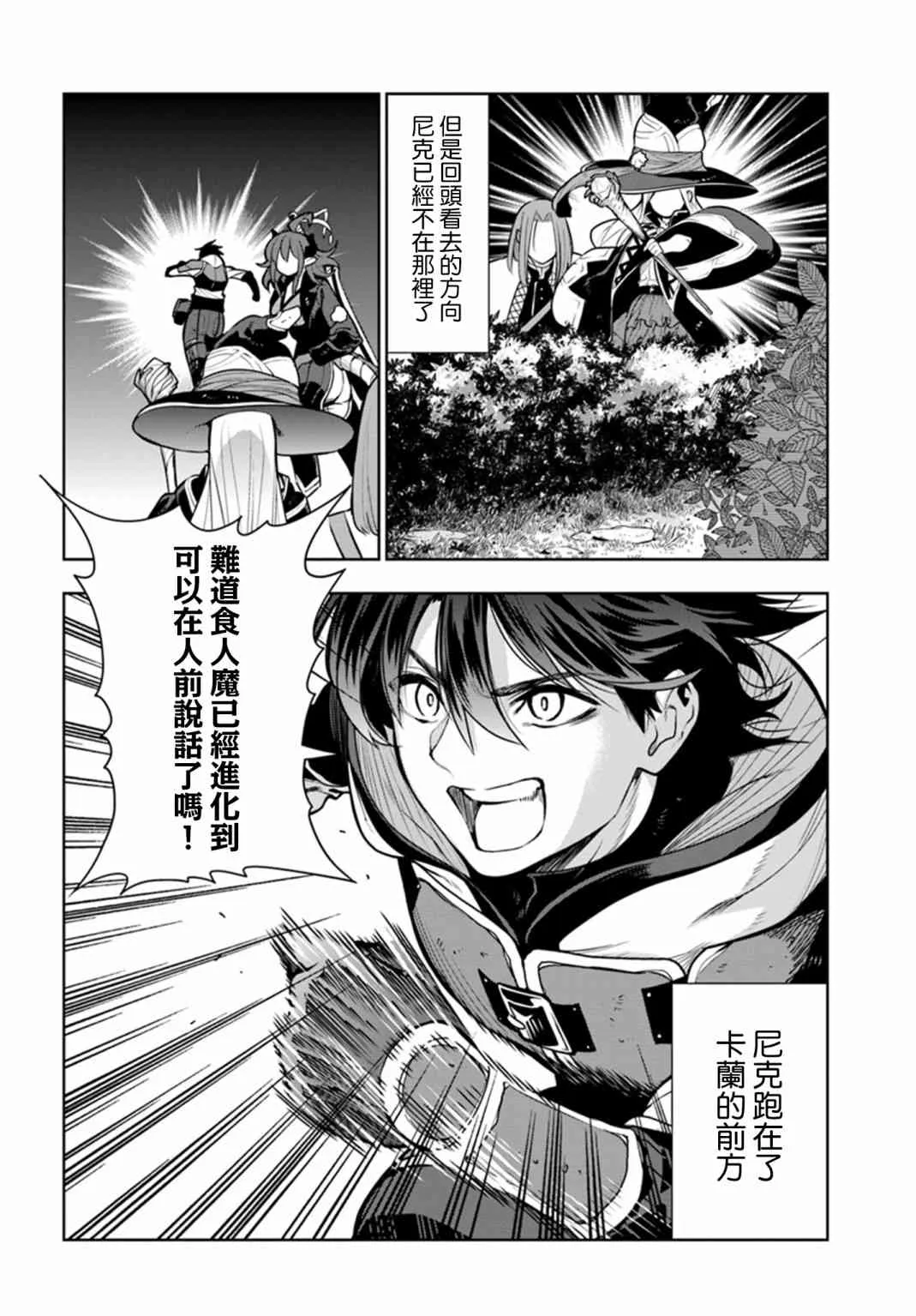 第10话 第10页