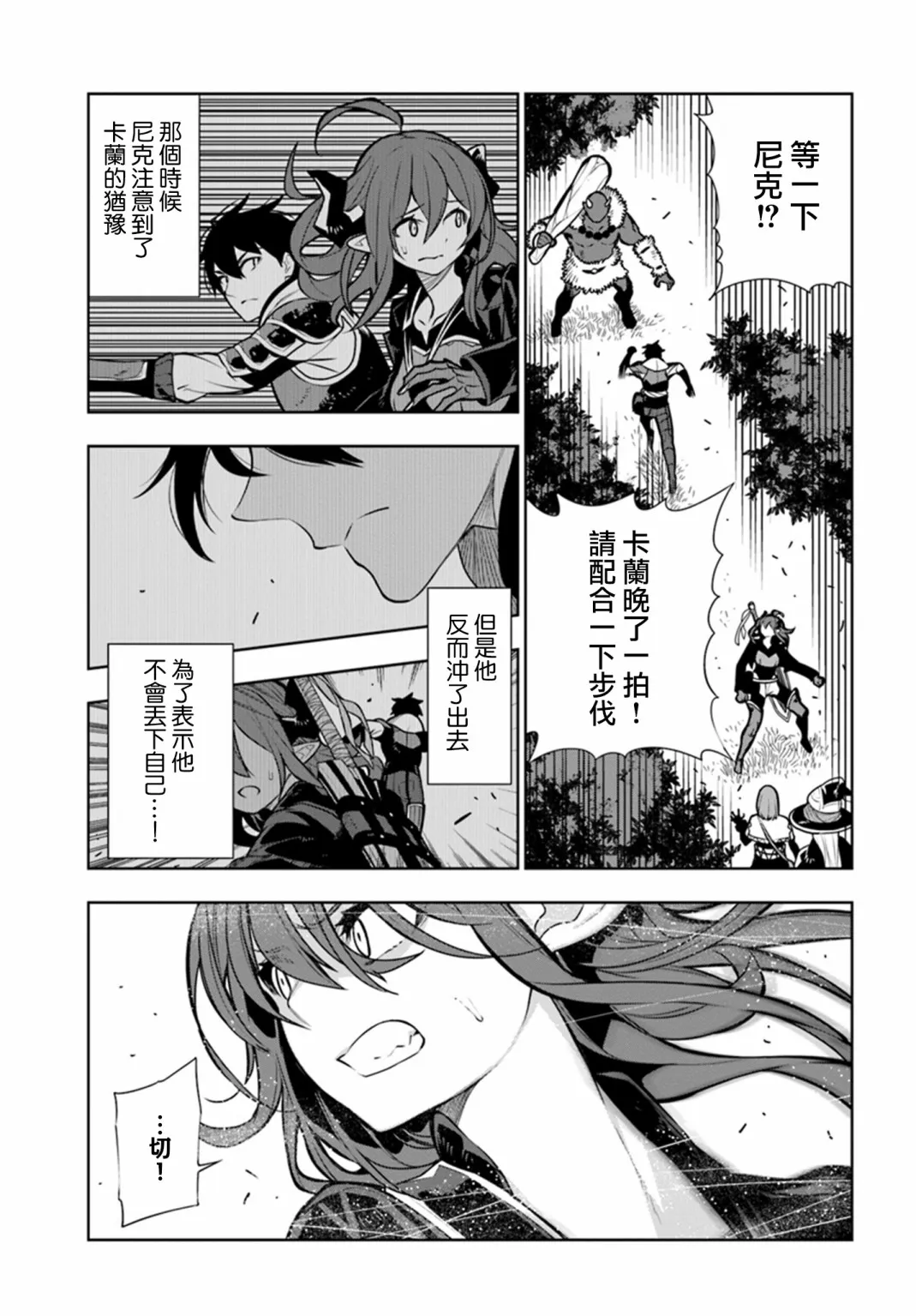 第10话 第11页