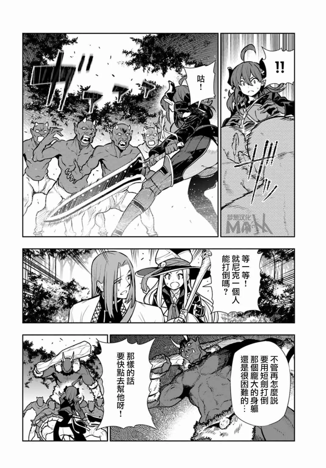 第10话 第12页