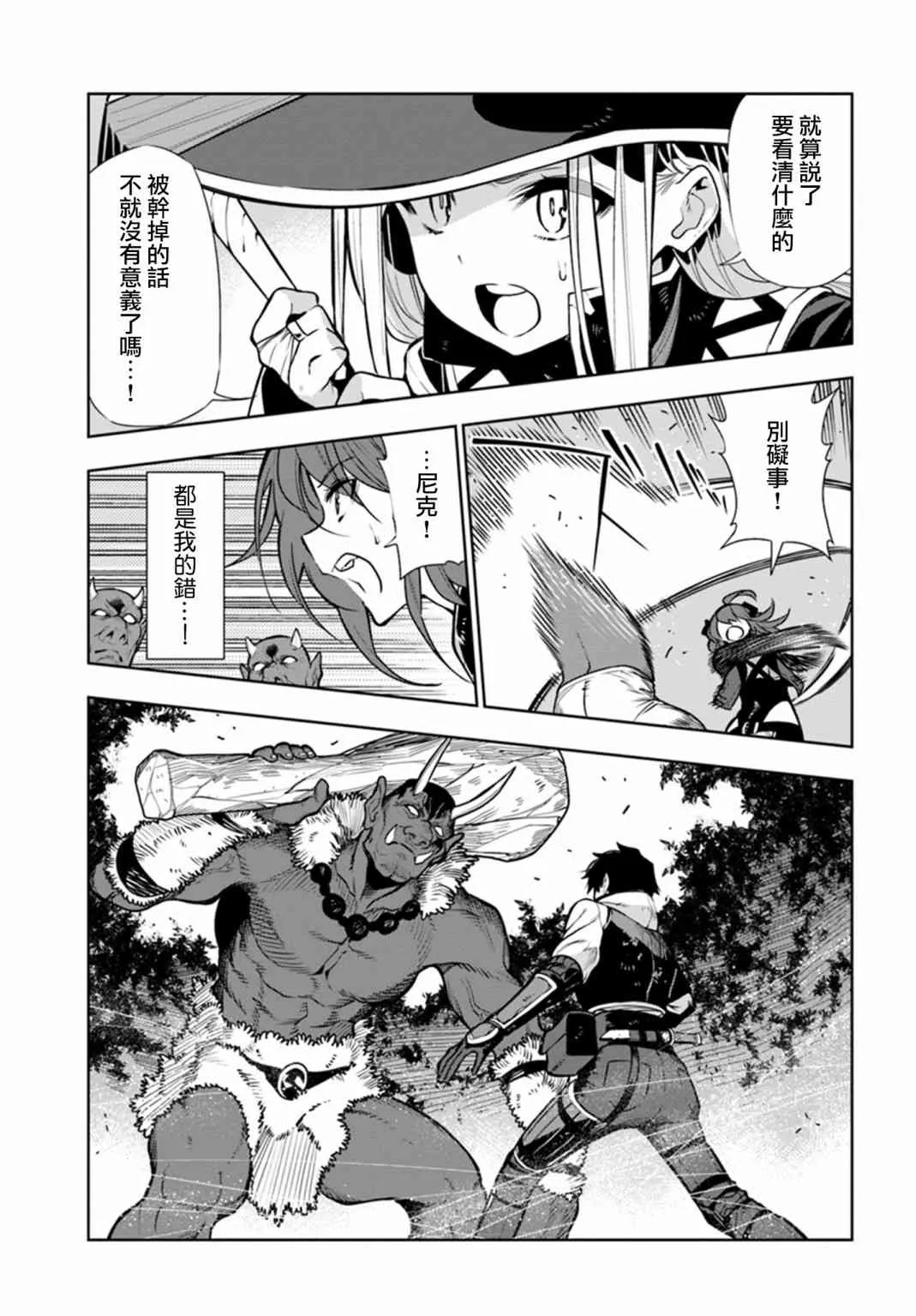 第10话 第13页