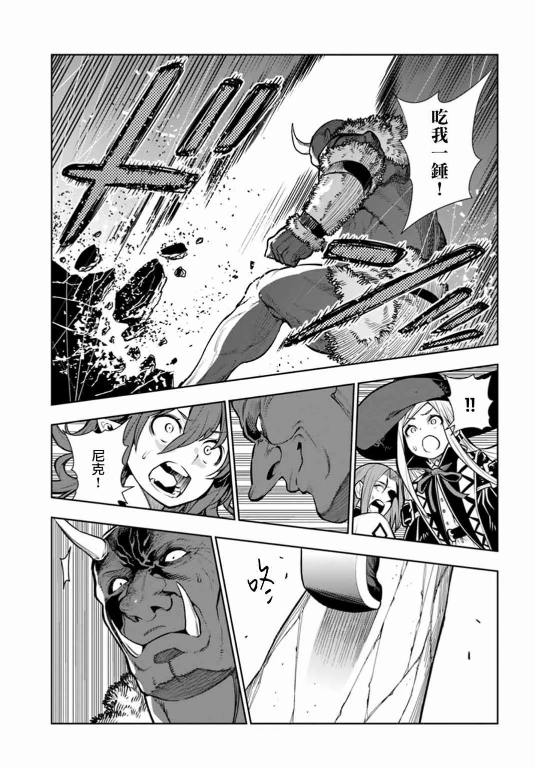 第10话 第15页