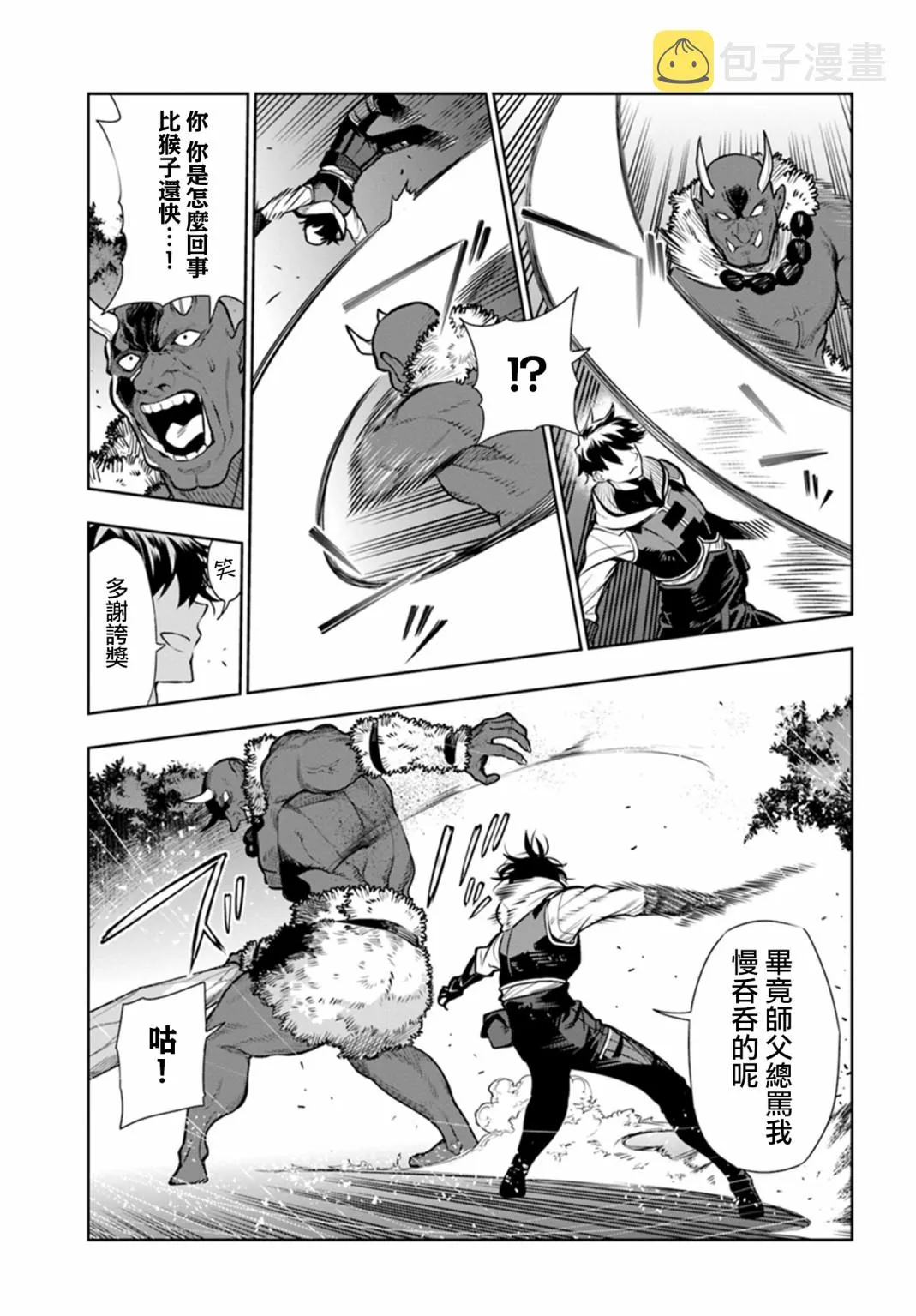 第10话 第17页