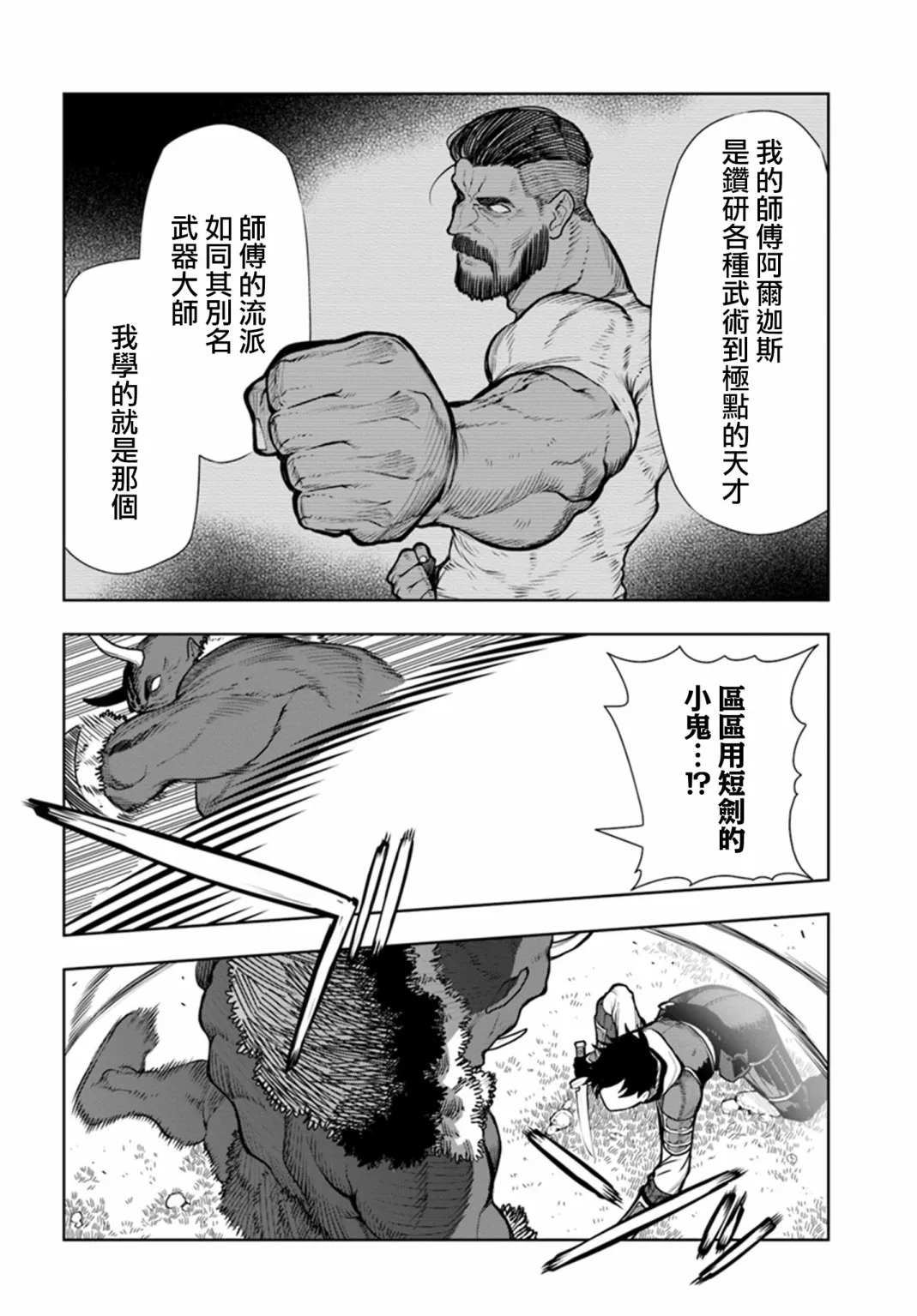 第10话 第18页