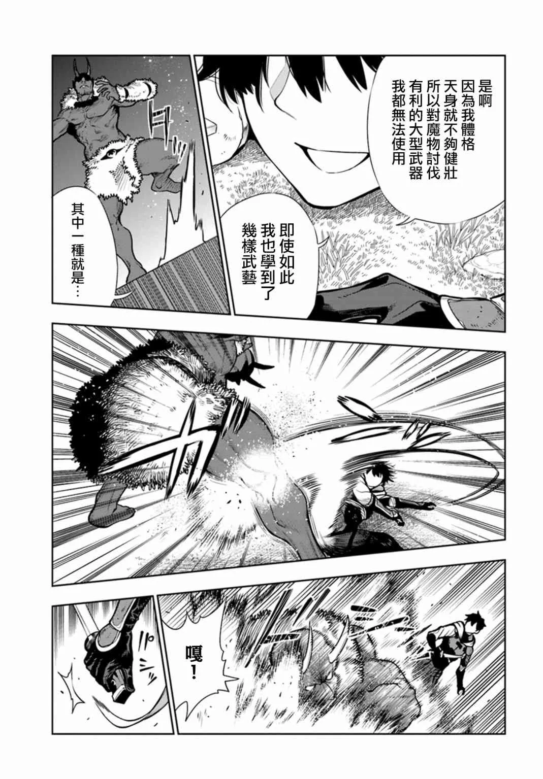 第10话 第19页