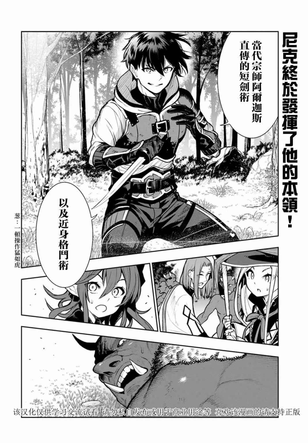 第10话 第20页