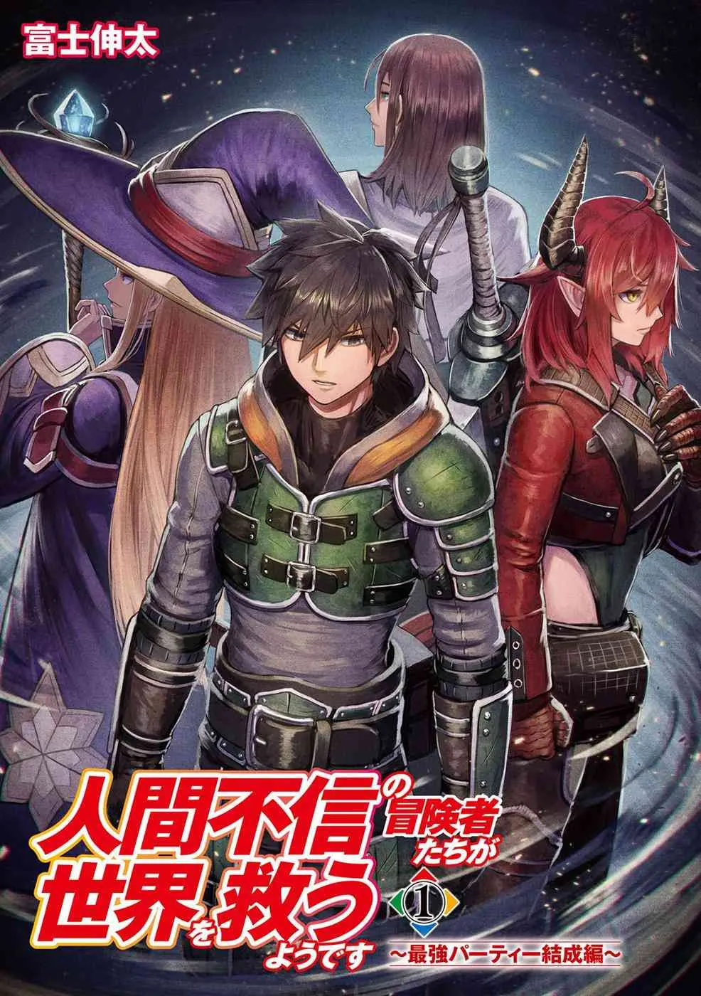 第01话 第2页