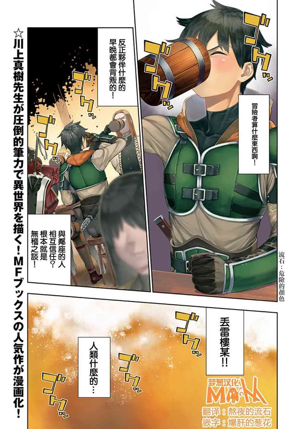 第01话 第3页