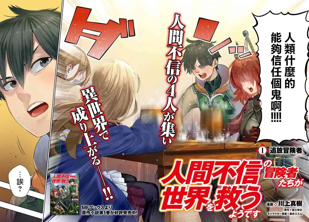 第01话 第4页