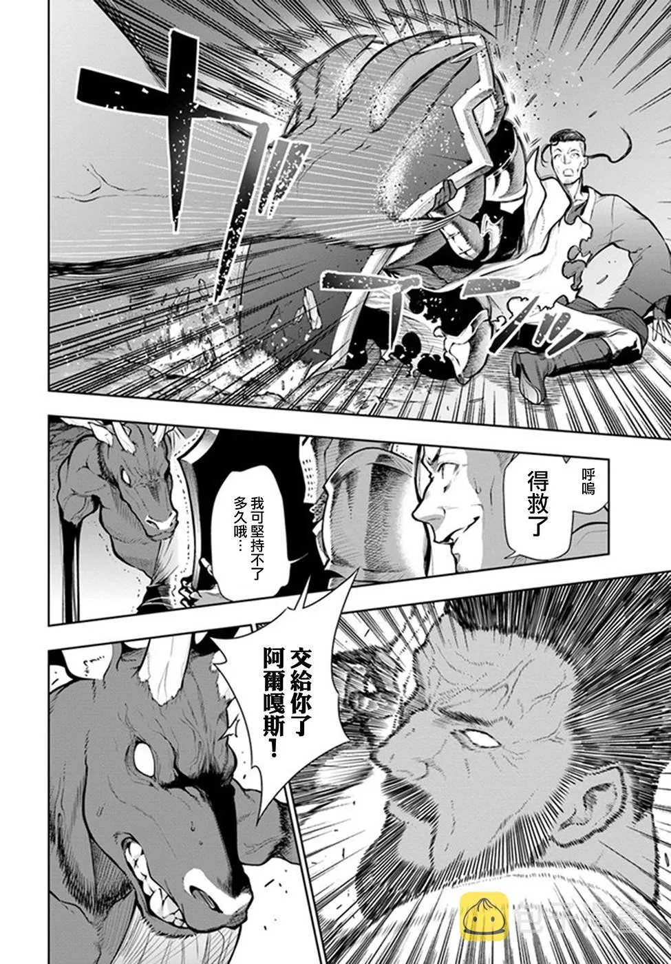 第01话 第8页