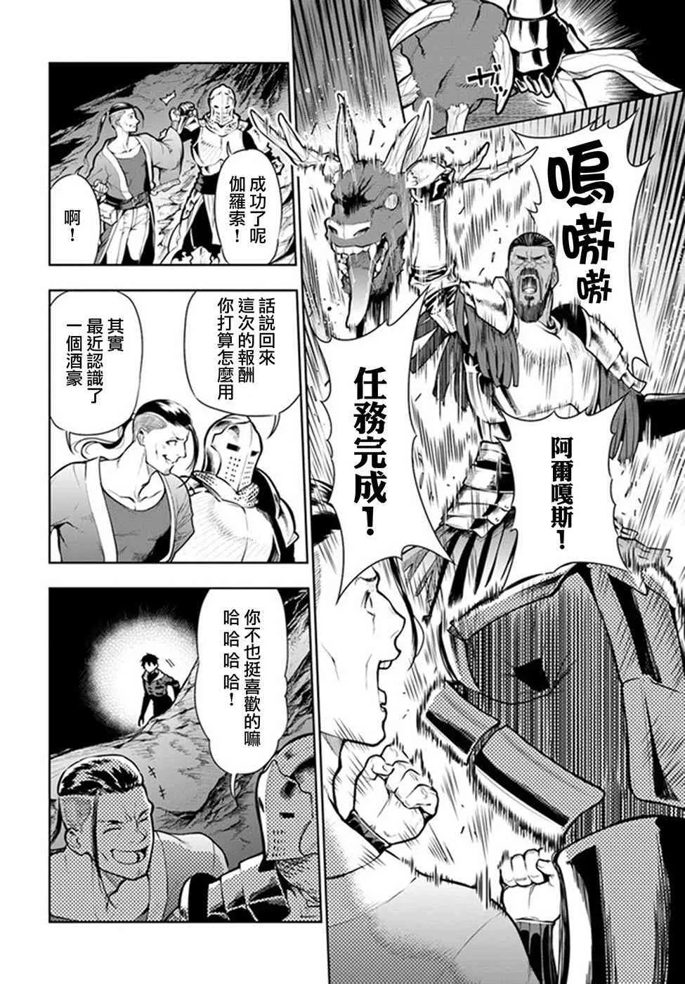 第01话 第10页