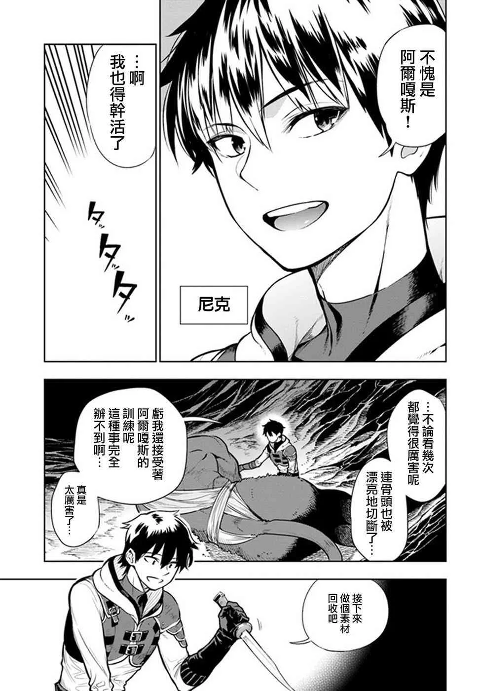 第01话 第11页