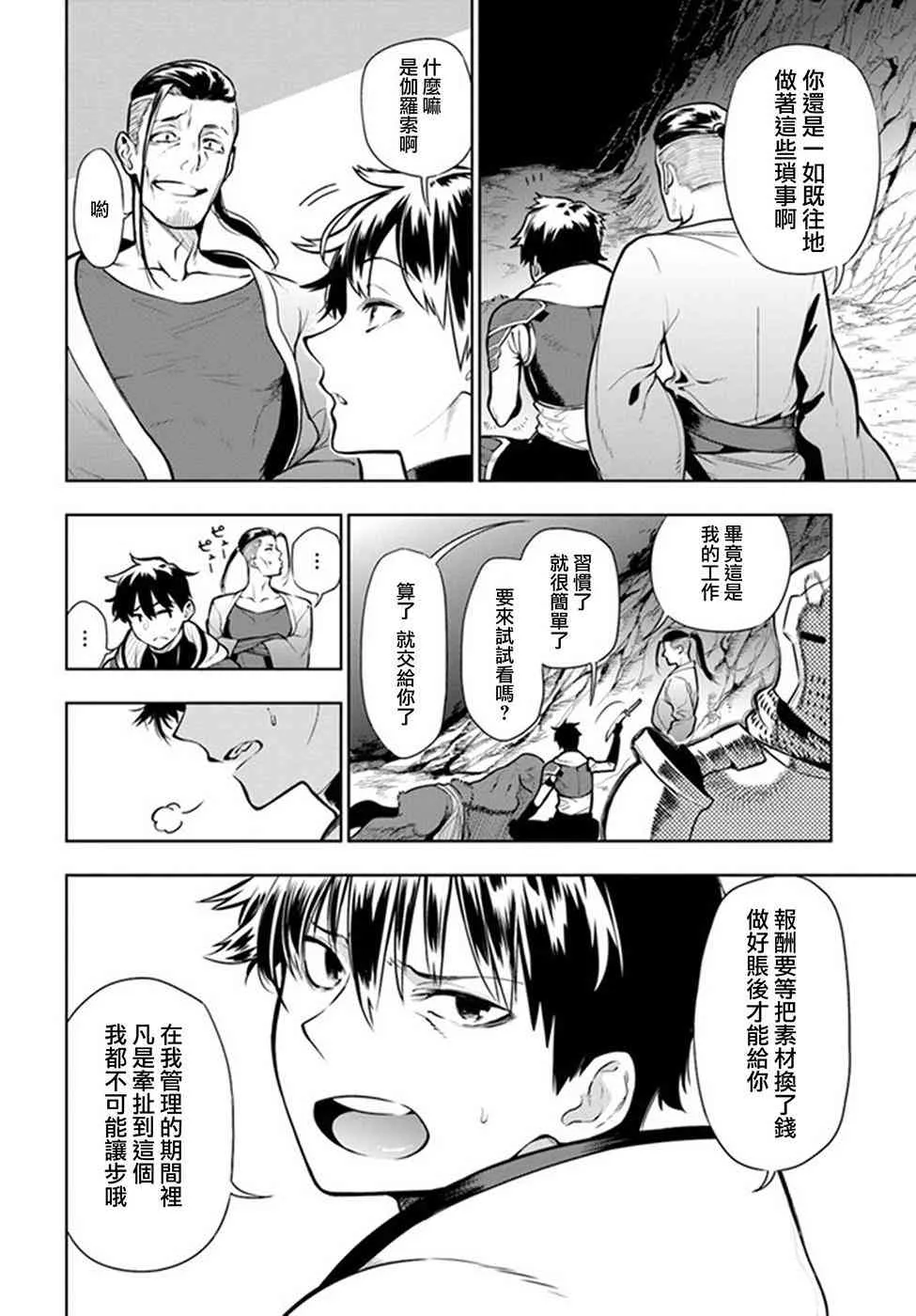 第01话 第12页