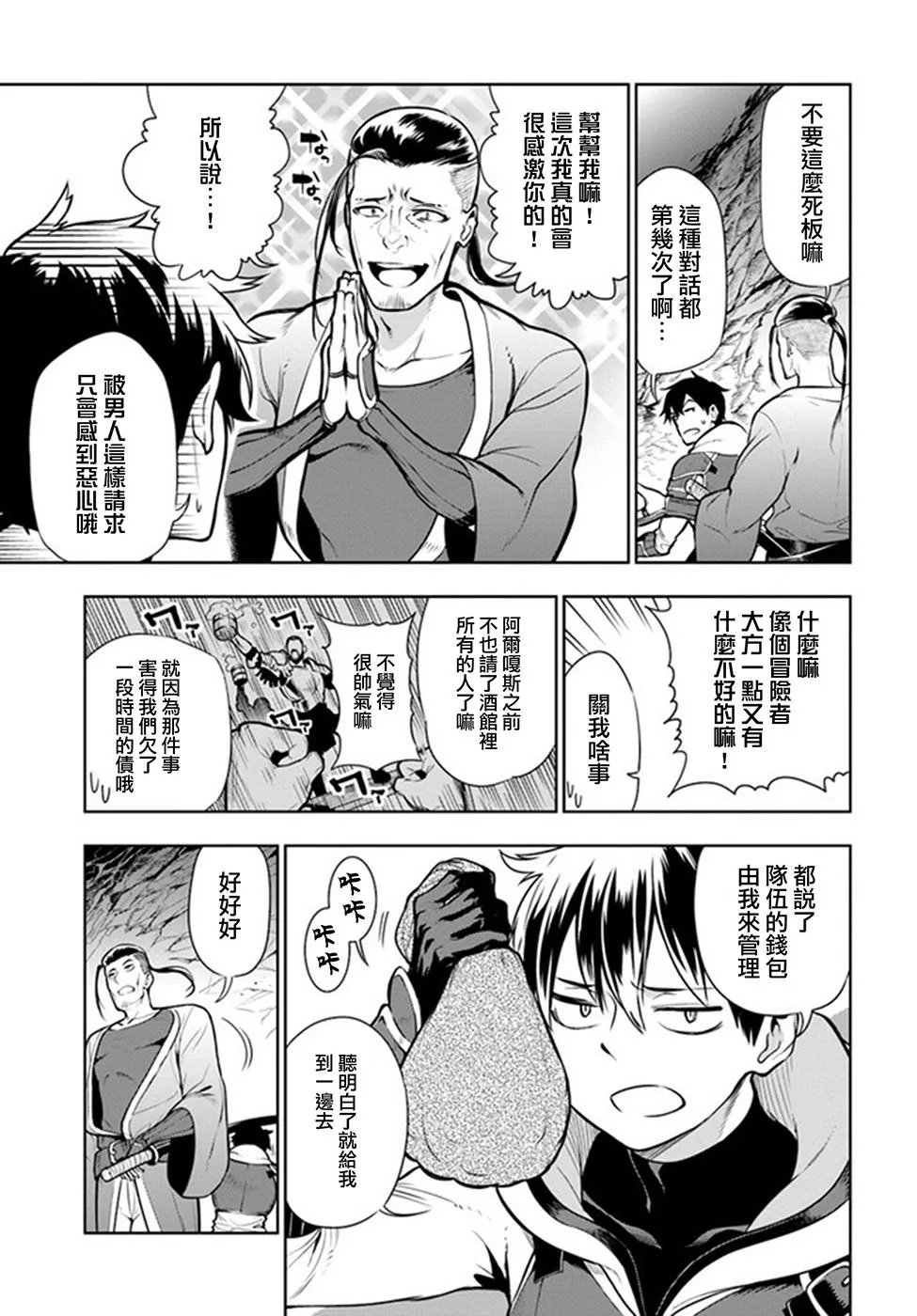 第01话 第13页