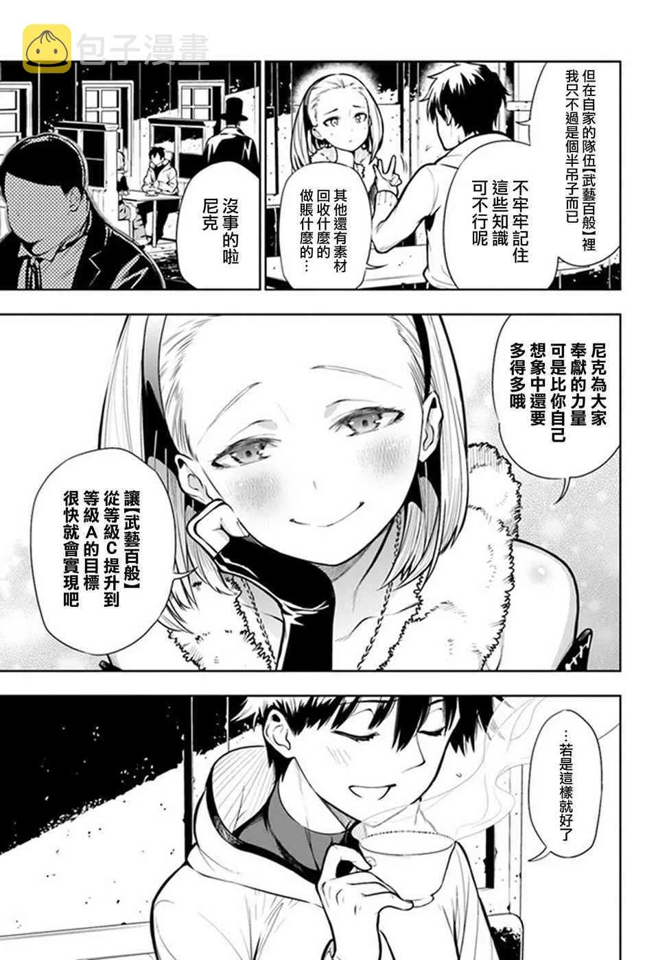 第01话 第17页