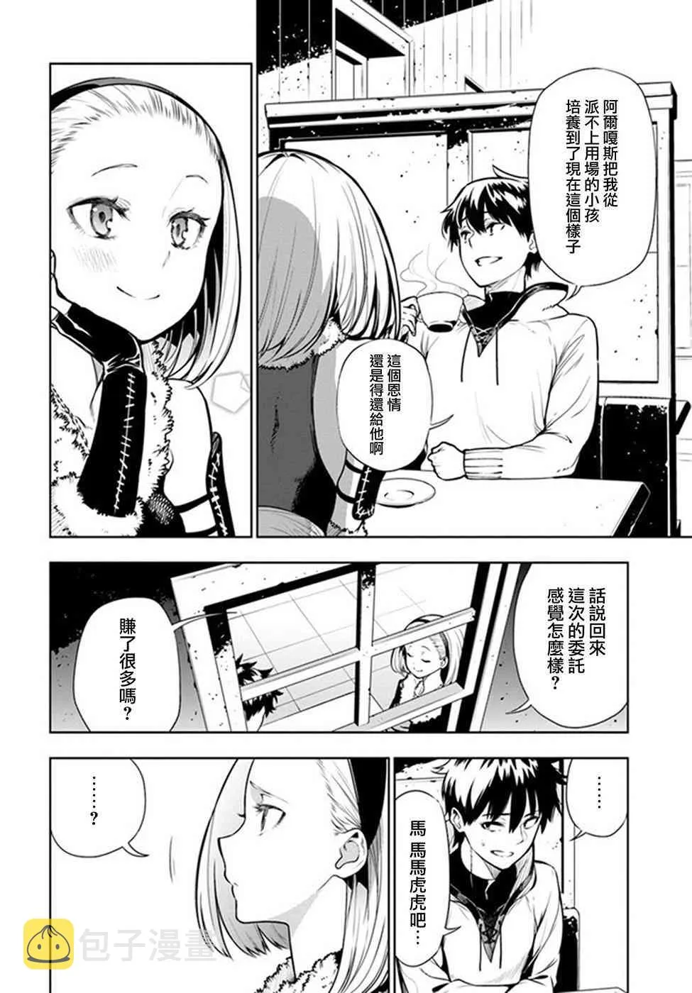 第01话 第18页