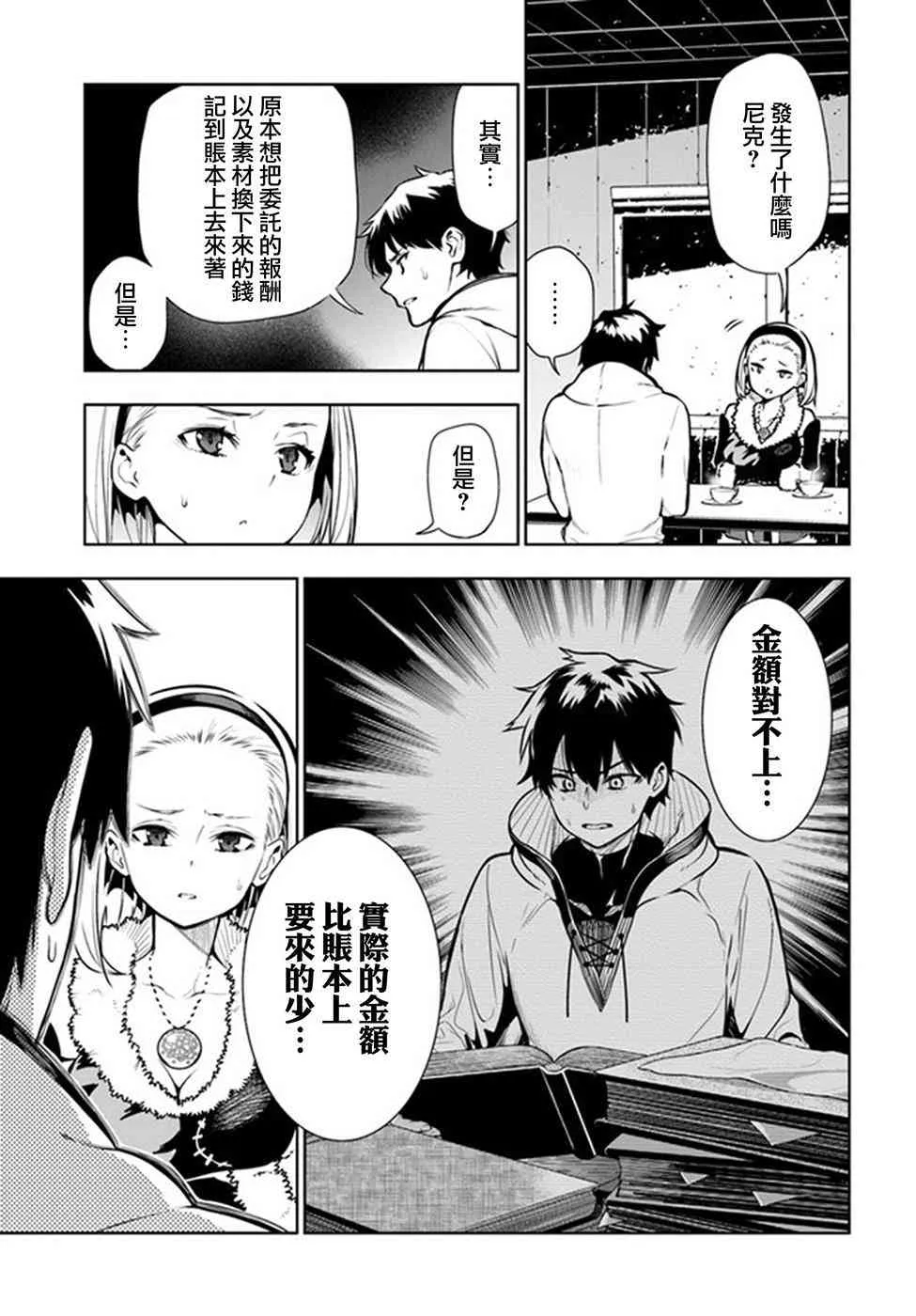 第01话 第19页