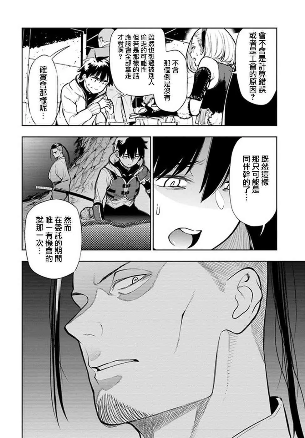 第01话 第20页