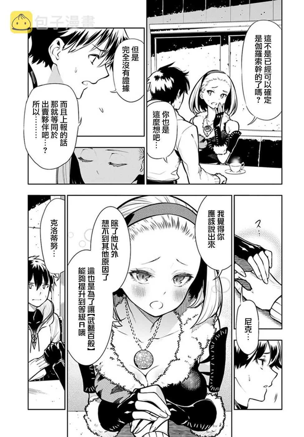 第01话 第21页